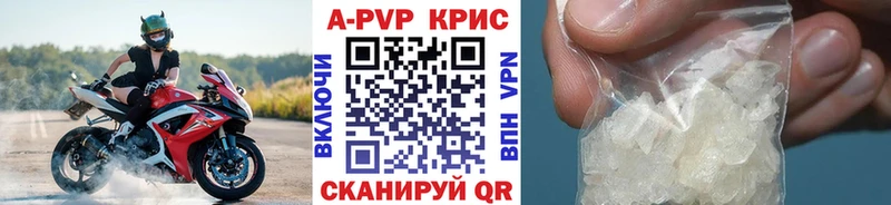 Alfa_PVP Crystall  Шахты 