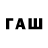 Canna-Cookies конопля Faker fak