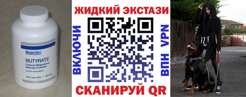 БУТИРАТ GHB  Шахты 