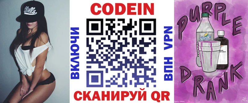 купить наркотик  Шахты  Кодеиновый сироп Lean напиток Lean (лин) 