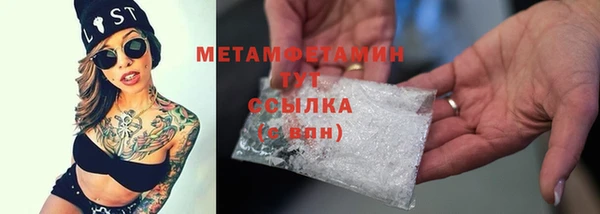 метамфетамин Бородино