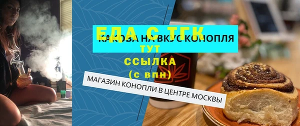 метамфетамин Бородино