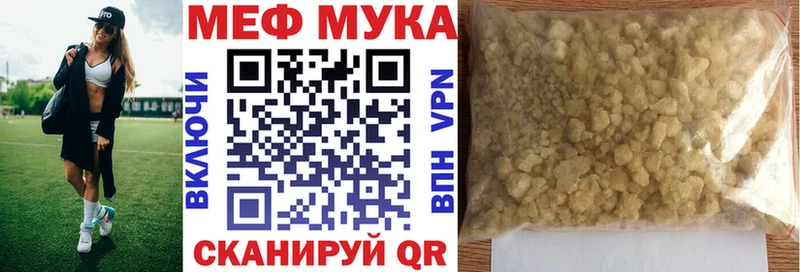 Мефедрон мука  это телеграм  Шахты 
