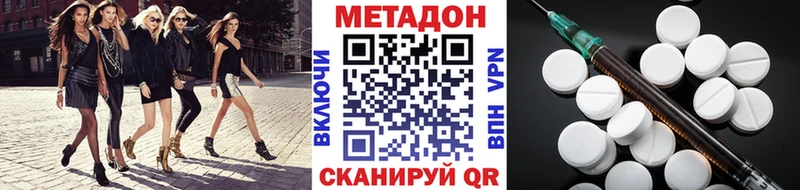 МЕТАДОН VHQ  мега ССЫЛКА  Шахты  хочу  